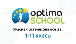 Optima School