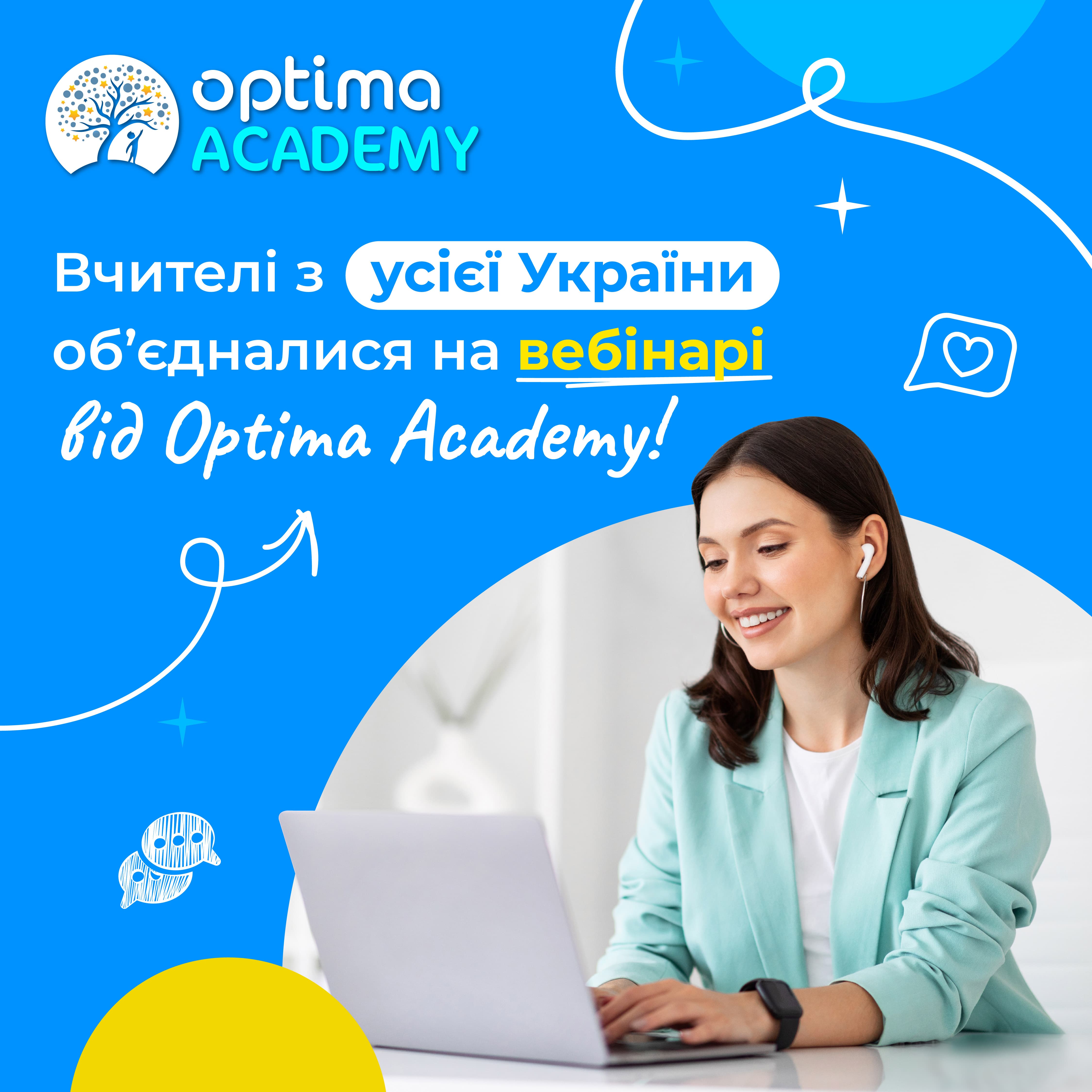 15 февраля образовательный онлайн-вебинар «ОПТИМистическая кофейня» от Optima Academy объединил более полусотни учителей со всей Украины.