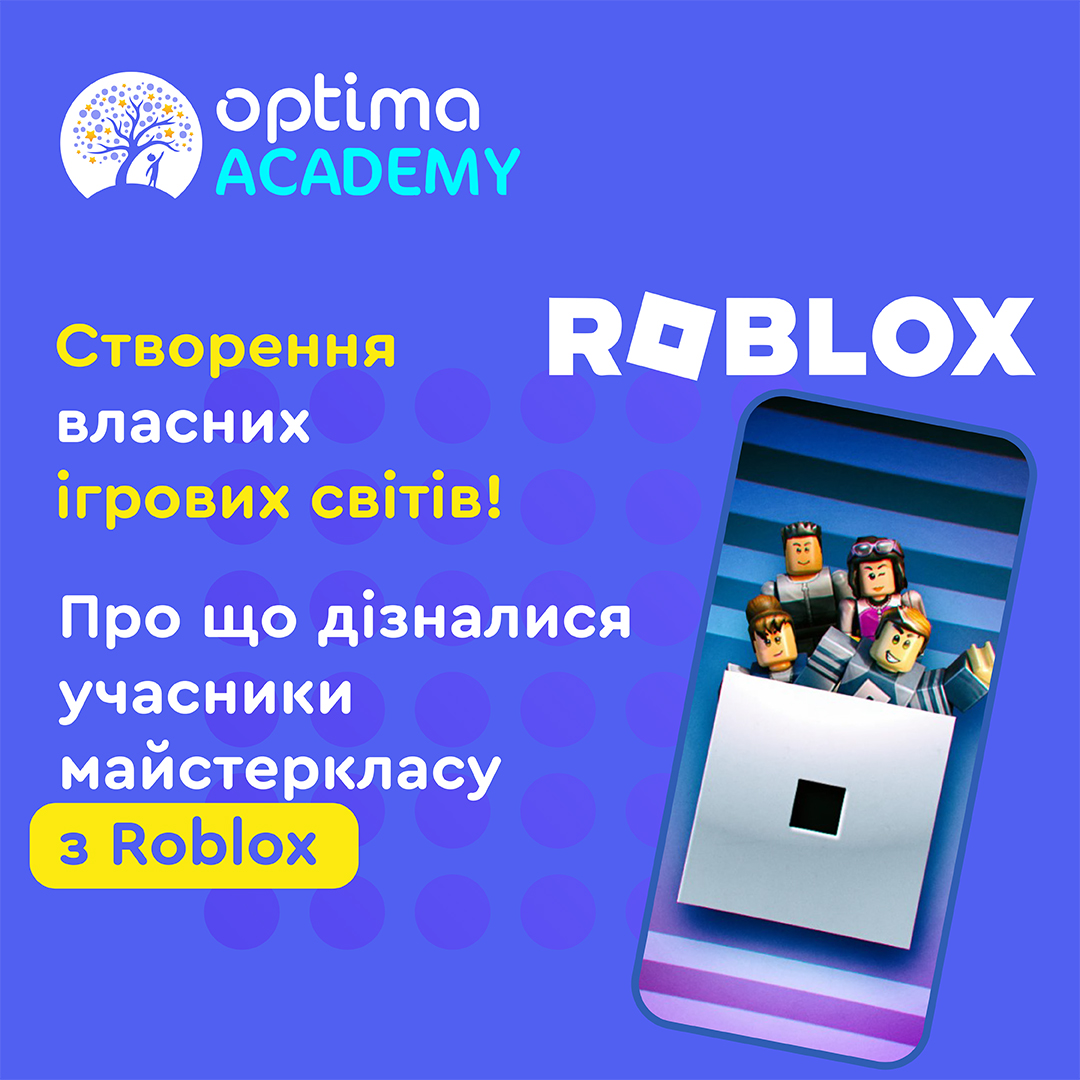 Про що дізналися учасники безоплатного майстеркласу з Roblox