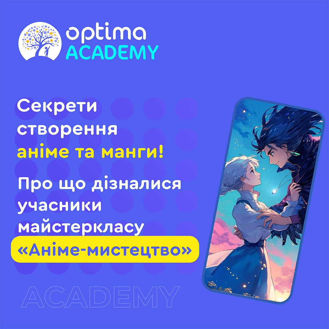 Про що дізналися учасники безоплатного майстеркласу «Аніме-мистецтво»