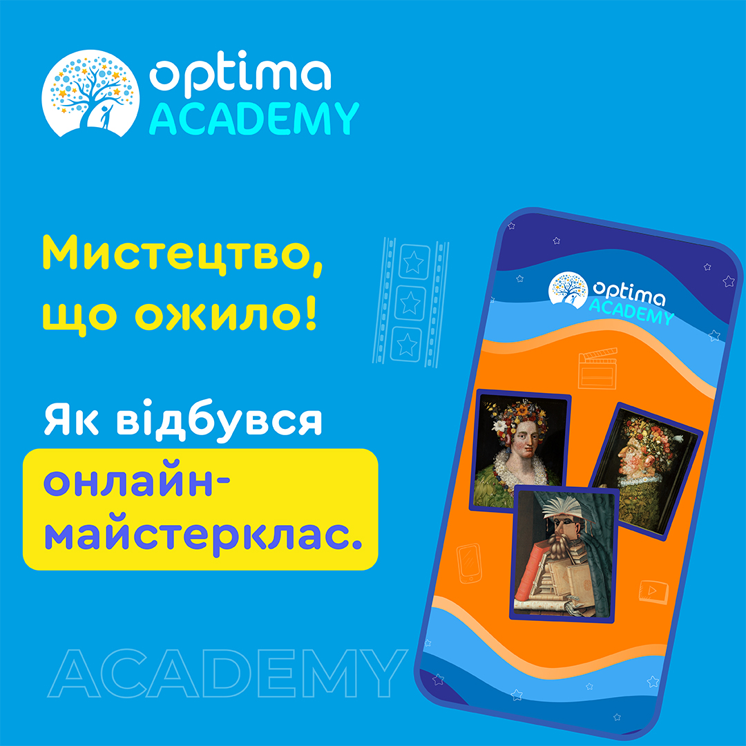 Як відбувся наш безоплатний онлайн-майстерклас «Мистецтво, що стає мультфільмом»