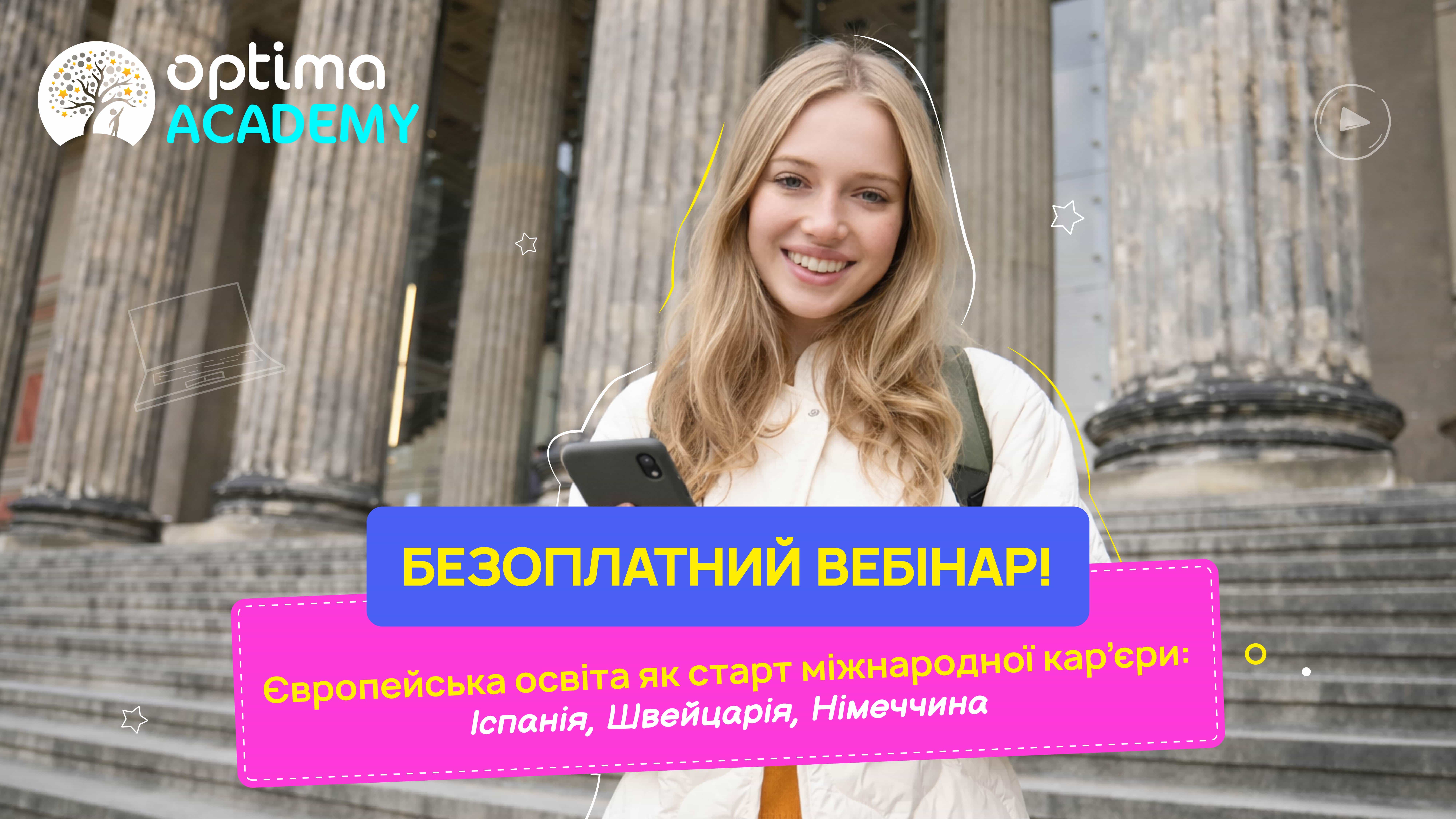 <p>як старт міжнародної кар&rsquo;єри: Іспанія, Швейцарія, Німеччина</p>